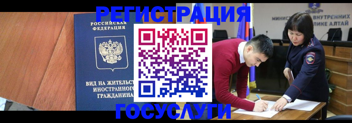 прописка законно в Петровске