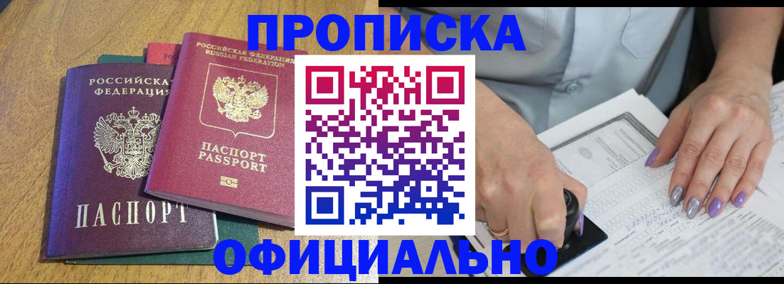 временная регистрация гарантия в Петровске